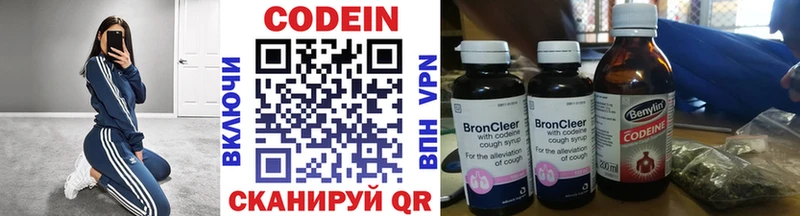 Кодеиновый сироп Lean напиток Lean (лин) Темников