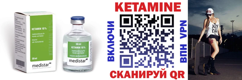 купить наркотик  гидра зеркало  Кетамин VHQ  Темников 